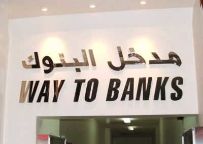 Way-to-bank